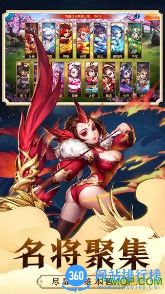 热血三国志ol破解版 v1.8 安卓版 1