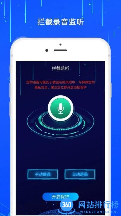 防监控摄像头感应器app下载