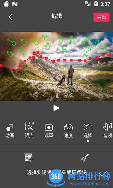 flowphoto免费版 v6.5.7.9安卓版 1