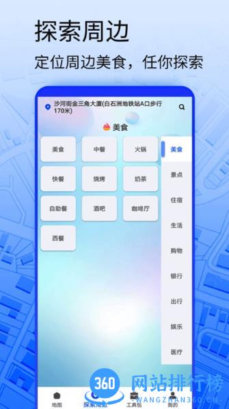3d导航地图软件 v3.0安卓版 2