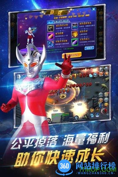 疯狂追击超人奥特曼九游版 v2.0 安卓版 3
