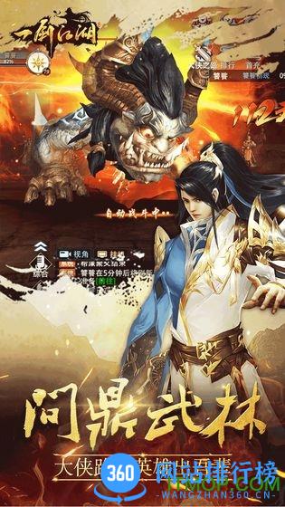 一剑江湖果盘版 v1.1.0.0 安卓版 1