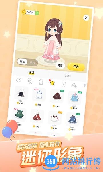 迷你派对官方版 v4.0.3.0 安卓版 1