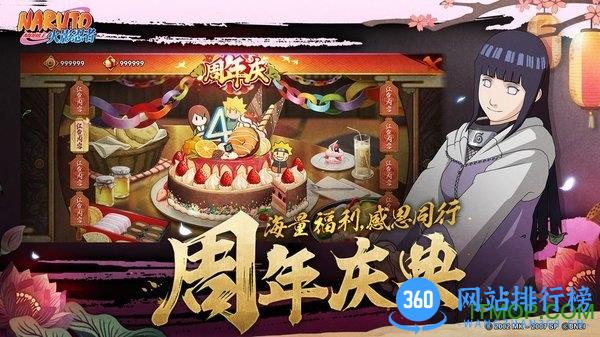 火影忍者手游华为手机版