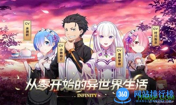 从零开始的异世界生活手游百度版 v2.0.0 安卓版 0