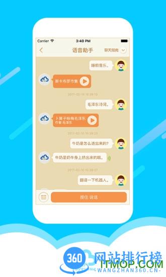 讯飞阿尔法蛋淘云互动 v2.22.63安卓版 2
