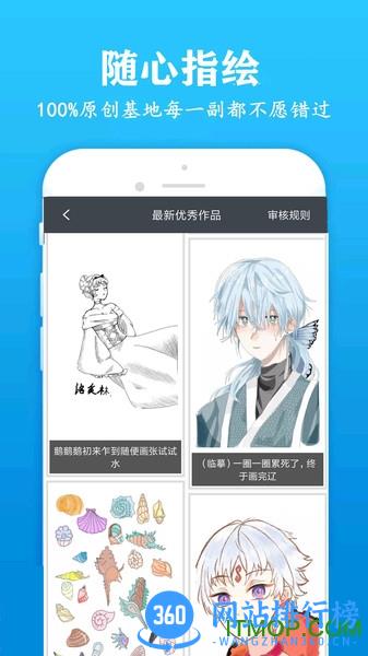 快学画画吧 v1.8.9安卓版 1