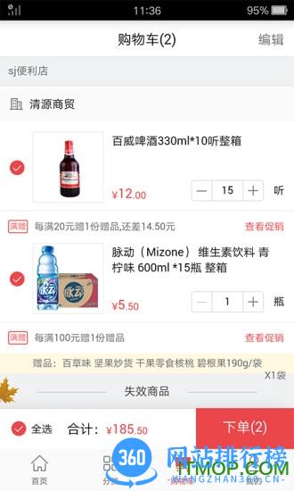 勤策订货(原订货365平台) v3.0.2安卓版 1