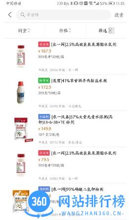农一网电商平台 v2.6.3 安卓官方版 0