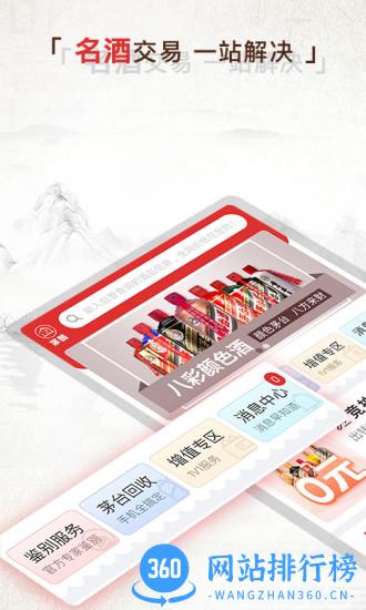 茅酷网(茅台酒交易平台) v46.00 安卓版 3