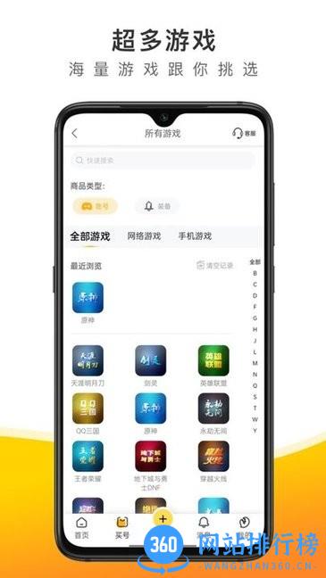 螃蟹账号代售官方版 v4.2.2 安卓版 1