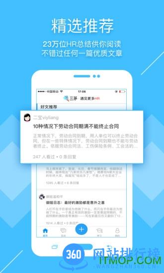 三茅HR v3.5.1 安卓版 1