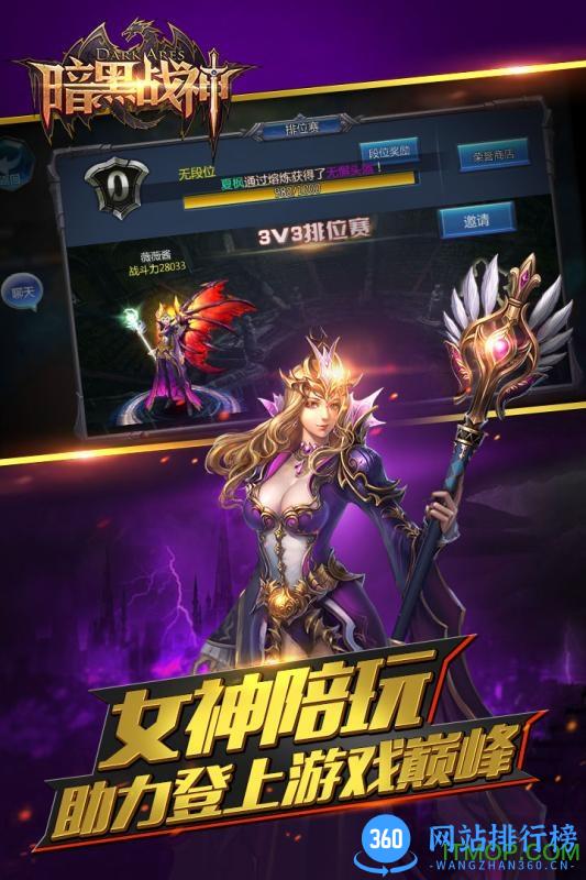 小米平台暗黑战神 v1.18.0.3 安卓版 1