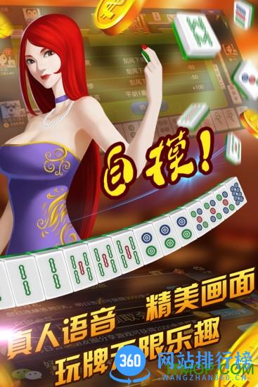 单机四川麻将免费版手机版 v1.3.0 安卓版 2