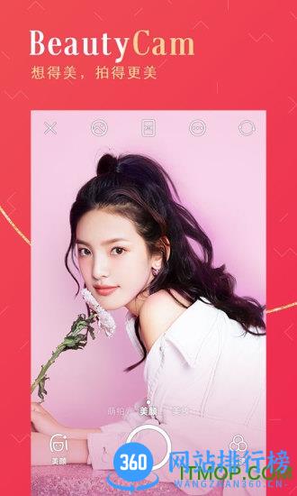 BeautyCam美颜相机国际版 v11.8.60安卓版 3