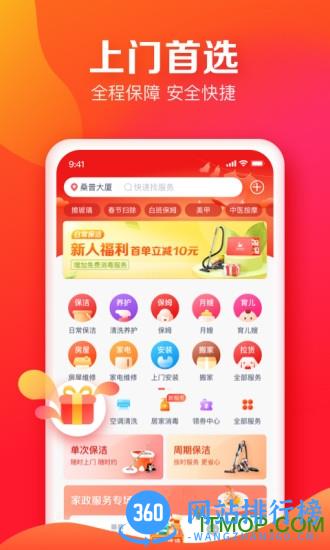 天鹅到家最新版本 v9.2.1.0 安卓版 2