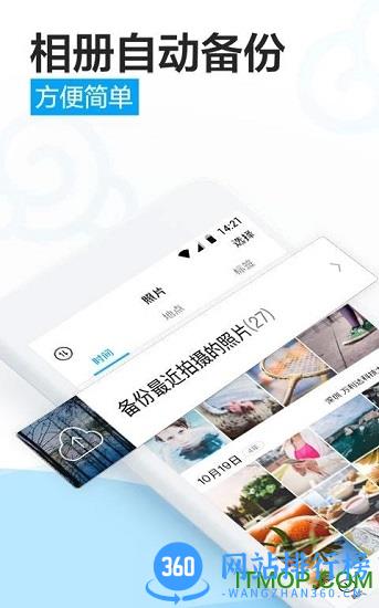 腾讯微云谷歌版apk