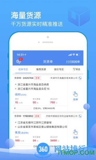 山东物泊最新版本 v2.0.1安卓版 3