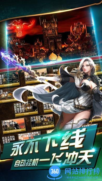 魔法无敌手游