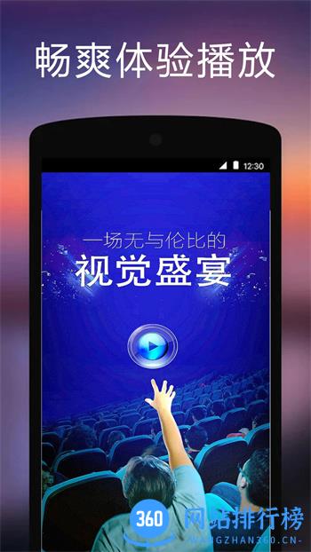 影音坊oplayer v1.4 官方安卓版本 3