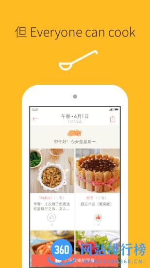 小厨房手机版 v8.8.16 安卓版 1