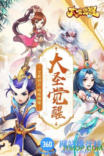 大圣觉醒h5微端 v5.0 安卓版 1