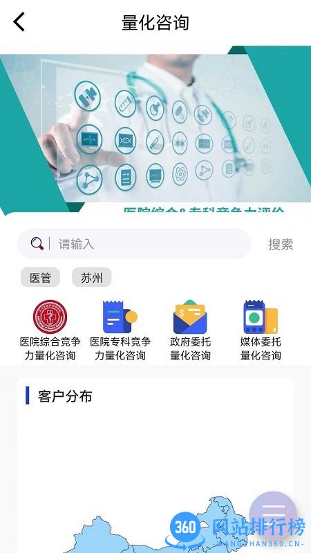 艾力彼GAHA智慧医院 v1.0.22安卓版 1