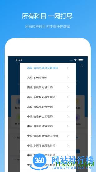 软考真题 v2023.10.15安卓版 0