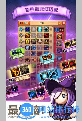 乱斗堂3重生 v5.6.1 官方安卓版 0