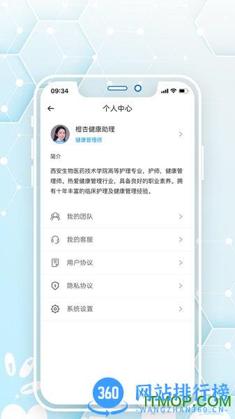 橙杏守护app下载