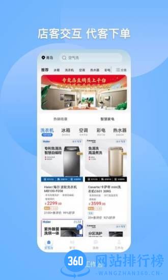 三翼鸟工作台app下载