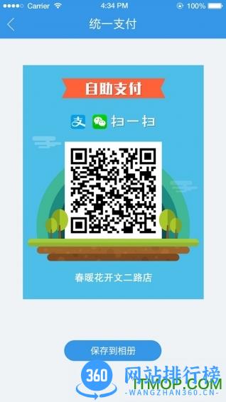 杭州移领收单宝app v6.2.9 官方安卓版 0