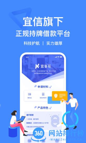 宜享花官方版 v5.19.0安卓版 0
