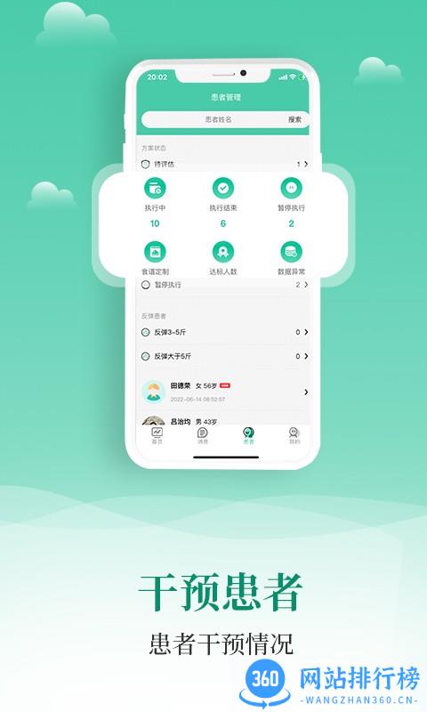 小五健康医护端