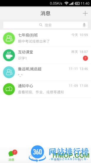 宜昌教育云人人通空间 v7.1.1安卓版 0