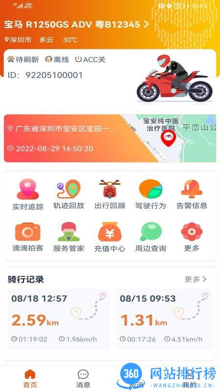 突破者app