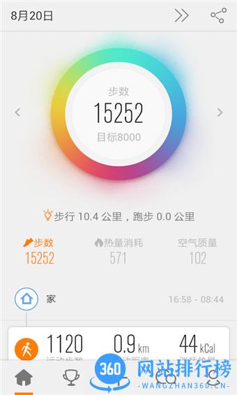 布鲁蒂手环软件(belutti手环app) v10.1.16安卓版 3