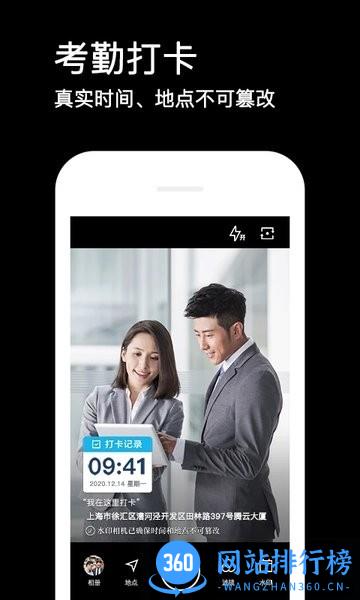 水印相机app v4.0.6.633官方安卓版 1
