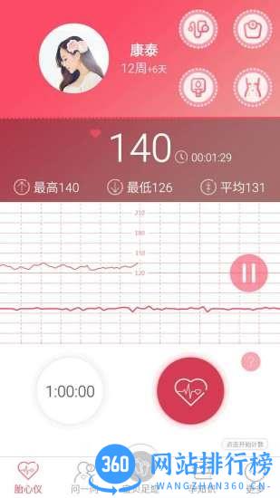 宝贝心语app下载