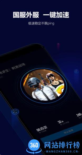 玲珑加速器 v6.9.10.7官方安卓版 2