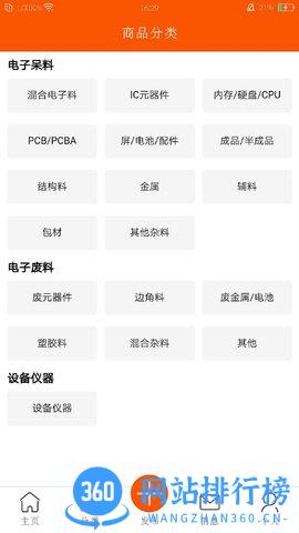 芯团购物 v4.1.07安卓版 4