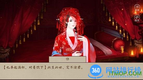 主母在上官方版 v1.0 安卓版 3