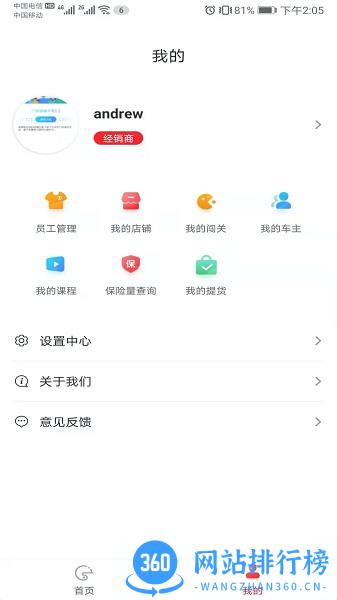 铃导者 v3.0.2.8安卓官方版 1