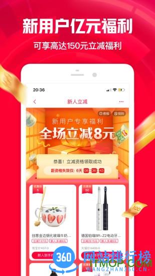 一淘淘宝官方返利客户端 v9.30.3安卓版 2