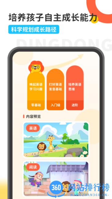 叮咚乐园软件