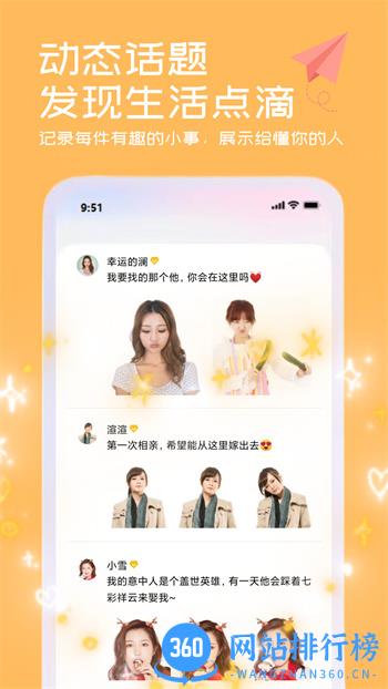 唯爱伊人 v1.6.3 最新官方安卓版 0