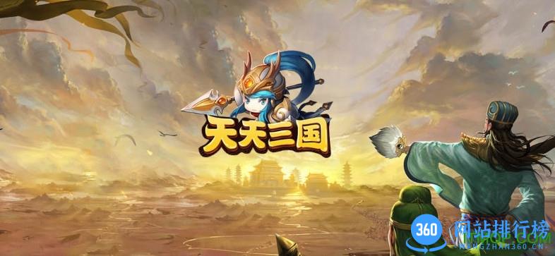 天天三国破解版最新版