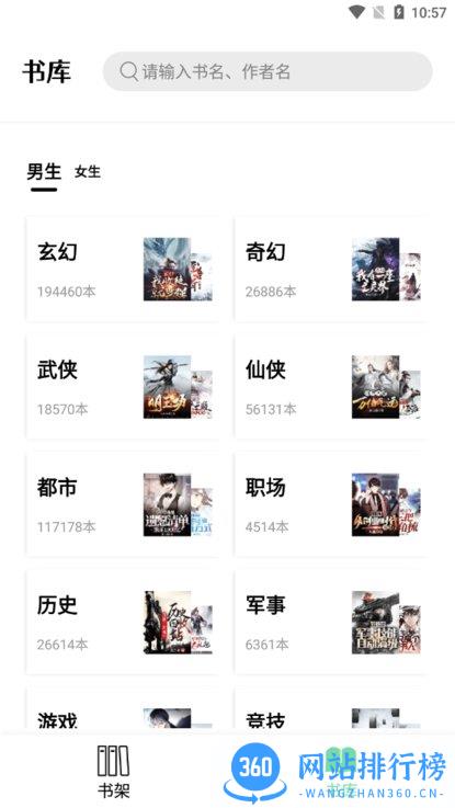 书香仓库 V 1.0.6安卓版 0