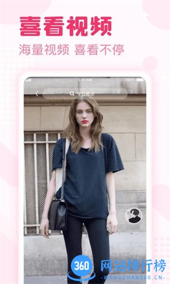 喜看宝 v1.1.8 官方安卓版 3