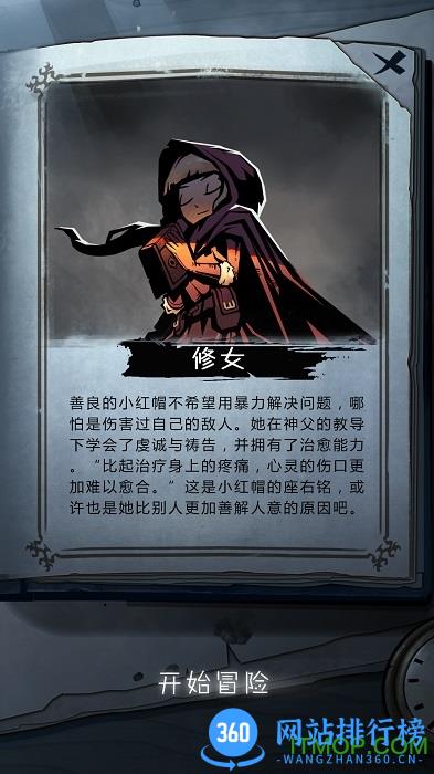 月圆之夜无限金币版 v1.5.4 安卓修改版 3